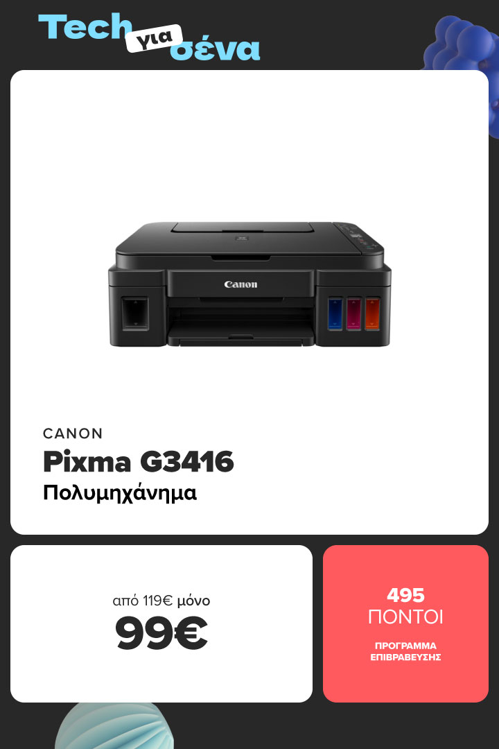 CANON Πολυμηχάνημα Pixma G3416